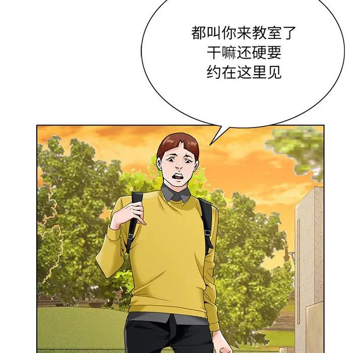[韩国漫画] 哥哥怀中的初恋（初恋变嫂嫂） 乱伦,熟女人妻,巨乳大奶,不伦#[114P]-10