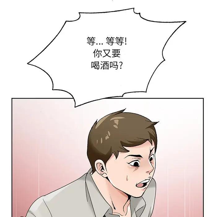 [韩国漫画] 哥哥怀中的初恋（初恋变嫂嫂） 乱伦,熟女人妻,巨乳大奶,不伦#[114P]-100