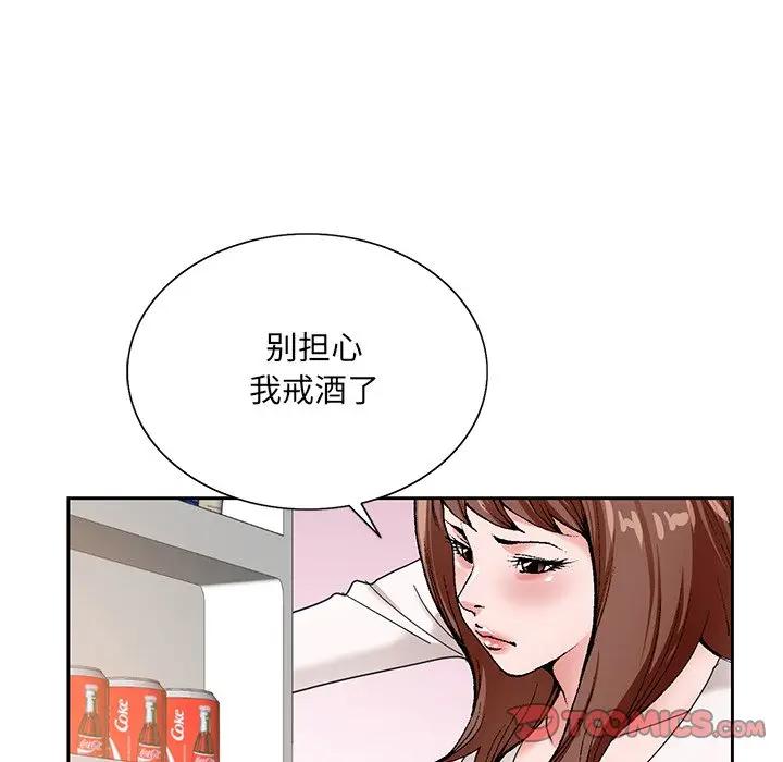 [韩国漫画] 哥哥怀中的初恋（初恋变嫂嫂） 乱伦,熟女人妻,巨乳大奶,不伦#[114P]-102