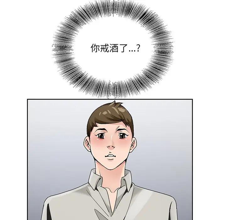 [韩国漫画] 哥哥怀中的初恋（初恋变嫂嫂） 乱伦,熟女人妻,巨乳大奶,不伦#[114P]-104