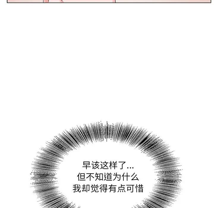 [韩国漫画] 哥哥怀中的初恋（初恋变嫂嫂） 乱伦,熟女人妻,巨乳大奶,不伦#[114P]-107