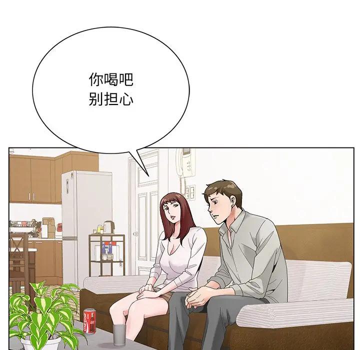 [韩国漫画] 哥哥怀中的初恋（初恋变嫂嫂） 乱伦,熟女人妻,巨乳大奶,不伦#[114P]-111