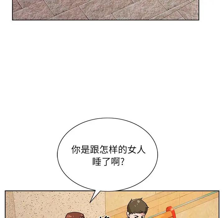 [韩国漫画] 哥哥怀中的初恋（初恋变嫂嫂） 乱伦,熟女人妻,巨乳大奶,不伦#[114P]-16