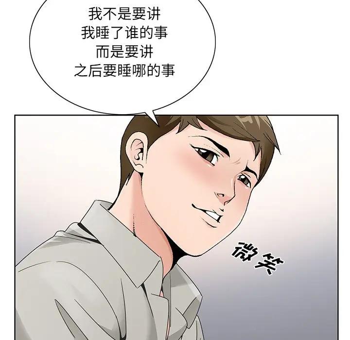 [韩国漫画] 哥哥怀中的初恋（初恋变嫂嫂） 乱伦,熟女人妻,巨乳大奶,不伦#[114P]-18