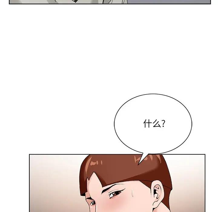 [韩国漫画] 哥哥怀中的初恋（初恋变嫂嫂） 乱伦,熟女人妻,巨乳大奶,不伦#[114P]-19