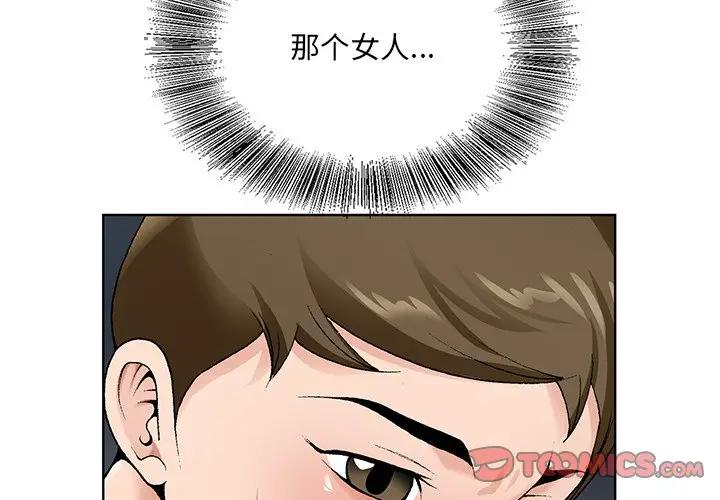 [韩国漫画] 哥哥怀中的初恋（初恋变嫂嫂） 乱伦,熟女人妻,巨乳大奶,不伦#[114P]-2