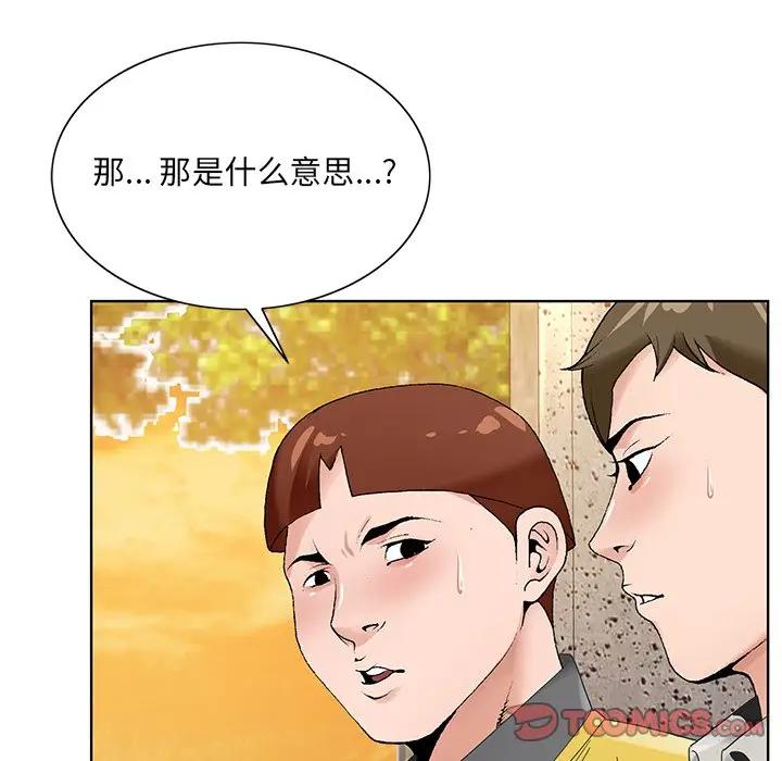 [韩国漫画] 哥哥怀中的初恋（初恋变嫂嫂） 乱伦,熟女人妻,巨乳大奶,不伦#[114P]-22