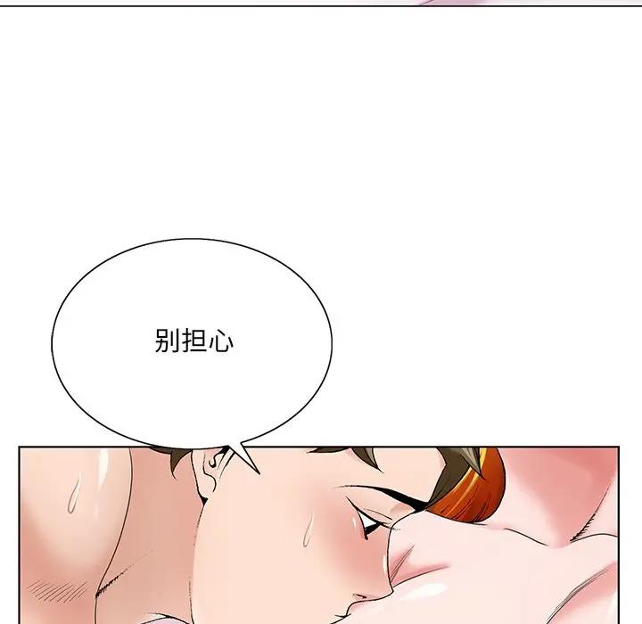 [韩国漫画] 哥哥怀中的初恋（初恋变嫂嫂） 乱伦,熟女人妻,巨乳大奶,不伦#[114P]-34