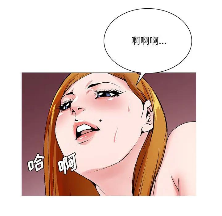 [韩国漫画] 哥哥怀中的初恋（初恋变嫂嫂） 乱伦,熟女人妻,巨乳大奶,不伦#[114P]-46