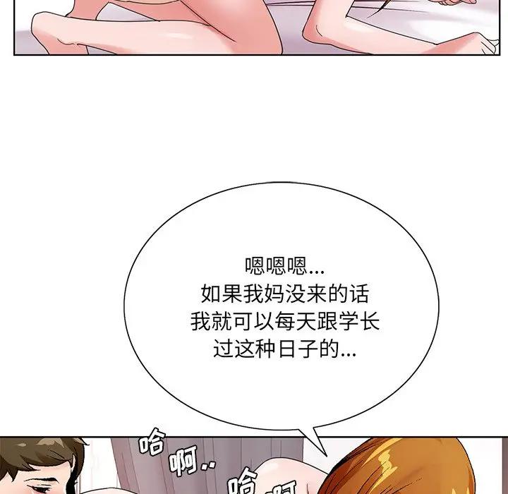 [韩国漫画] 哥哥怀中的初恋（初恋变嫂嫂） 乱伦,熟女人妻,巨乳大奶,不伦#[114P]-48