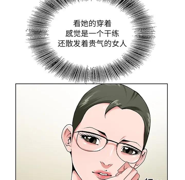 [韩国漫画] 哥哥怀中的初恋（初恋变嫂嫂） 乱伦,熟女人妻,巨乳大奶,不伦#[114P]-5