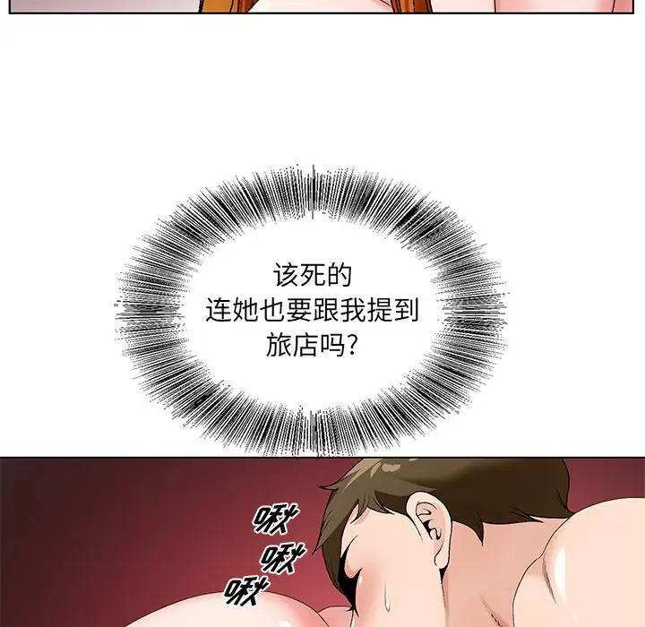 [韩国漫画] 哥哥怀中的初恋（初恋变嫂嫂） 乱伦,熟女人妻,巨乳大奶,不伦#[114P]-51