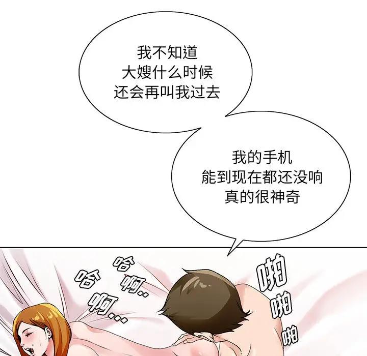 [韩国漫画] 哥哥怀中的初恋（初恋变嫂嫂） 乱伦,熟女人妻,巨乳大奶,不伦#[114P]-59