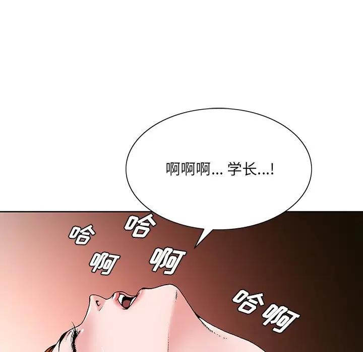 [韩国漫画] 哥哥怀中的初恋（初恋变嫂嫂） 乱伦,熟女人妻,巨乳大奶,不伦#[114P]-69