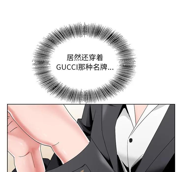 [韩国漫画] 哥哥怀中的初恋（初恋变嫂嫂） 乱伦,熟女人妻,巨乳大奶,不伦#[114P]-7