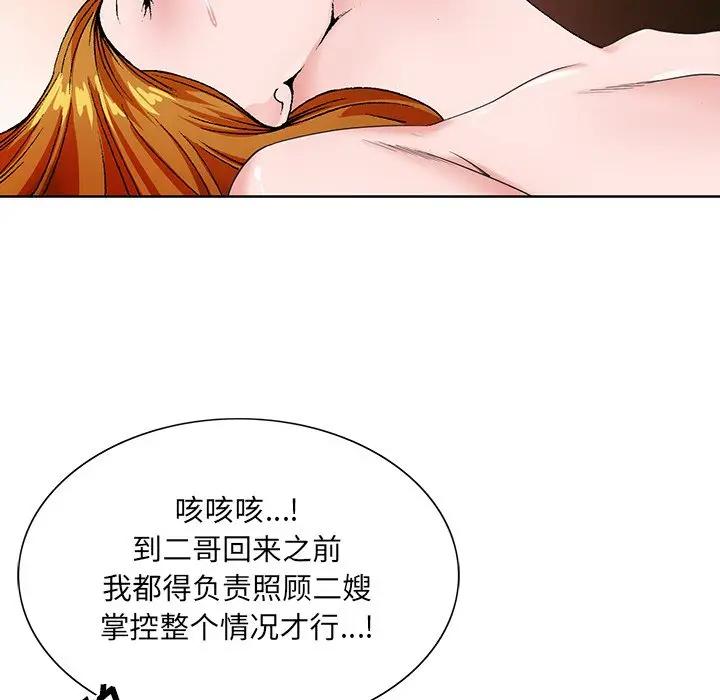 [韩国漫画] 哥哥怀中的初恋（初恋变嫂嫂） 乱伦,熟女人妻,巨乳大奶,不伦#[114P]-70