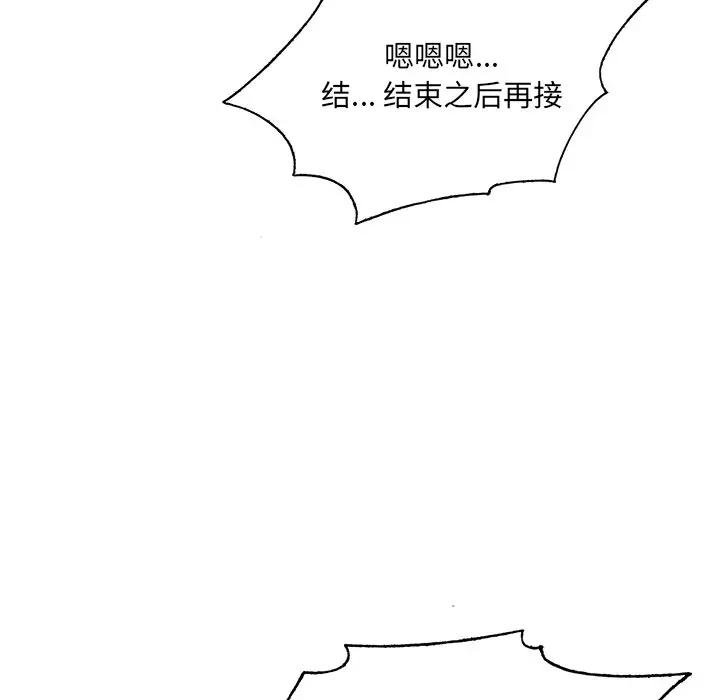 [韩国漫画] 哥哥怀中的初恋（初恋变嫂嫂） 乱伦,熟女人妻,巨乳大奶,不伦#[114P]-75