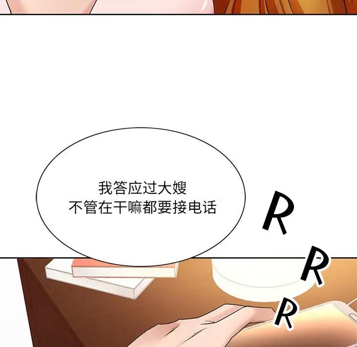 [韩国漫画] 哥哥怀中的初恋（初恋变嫂嫂） 乱伦,熟女人妻,巨乳大奶,不伦#[114P]-77