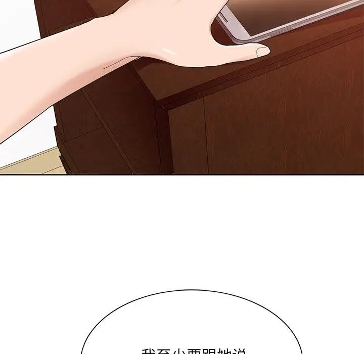 [韩国漫画] 哥哥怀中的初恋（初恋变嫂嫂） 乱伦,熟女人妻,巨乳大奶,不伦#[114P]-78