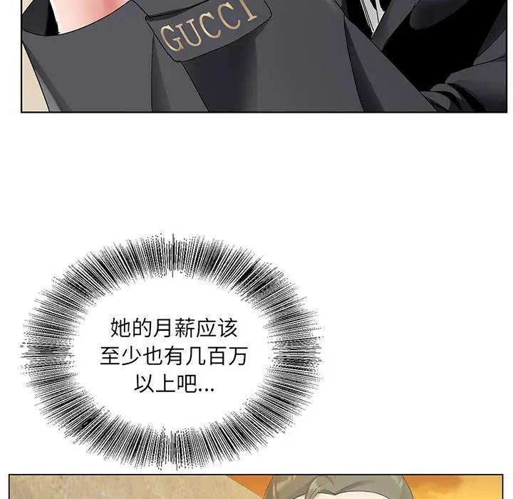 [韩国漫画] 哥哥怀中的初恋（初恋变嫂嫂） 乱伦,熟女人妻,巨乳大奶,不伦#[114P]-8