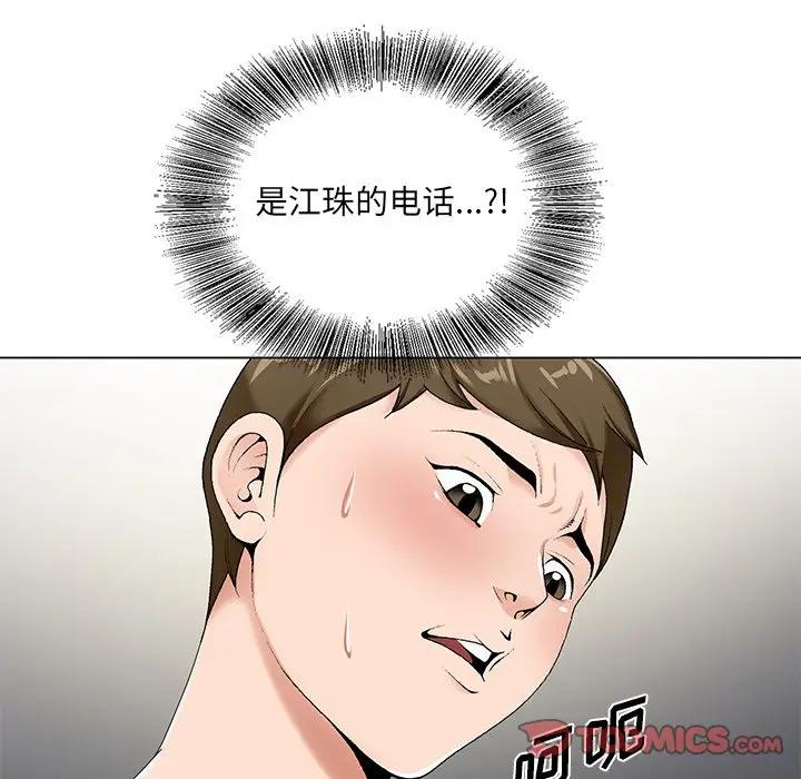 [韩国漫画] 哥哥怀中的初恋（初恋变嫂嫂） 乱伦,熟女人妻,巨乳大奶,不伦#[114P]-82