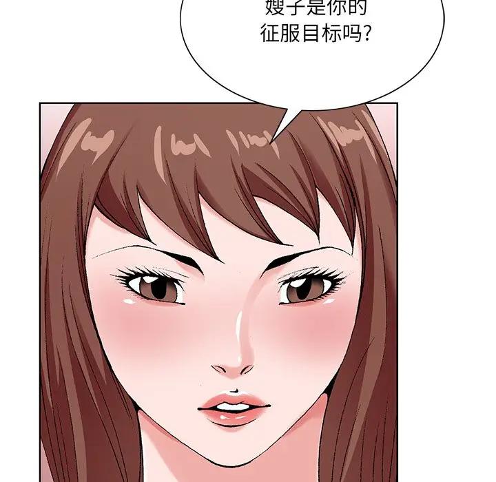 [韩国漫画] 哥哥怀中的初恋（初恋变嫂嫂） 乱伦,熟女人妻,巨乳大奶,不伦#[114P]-88
