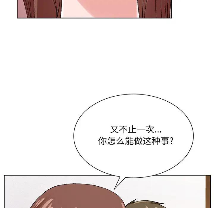 [韩国漫画] 哥哥怀中的初恋（初恋变嫂嫂） 乱伦,熟女人妻,巨乳大奶,不伦#[114P]-89