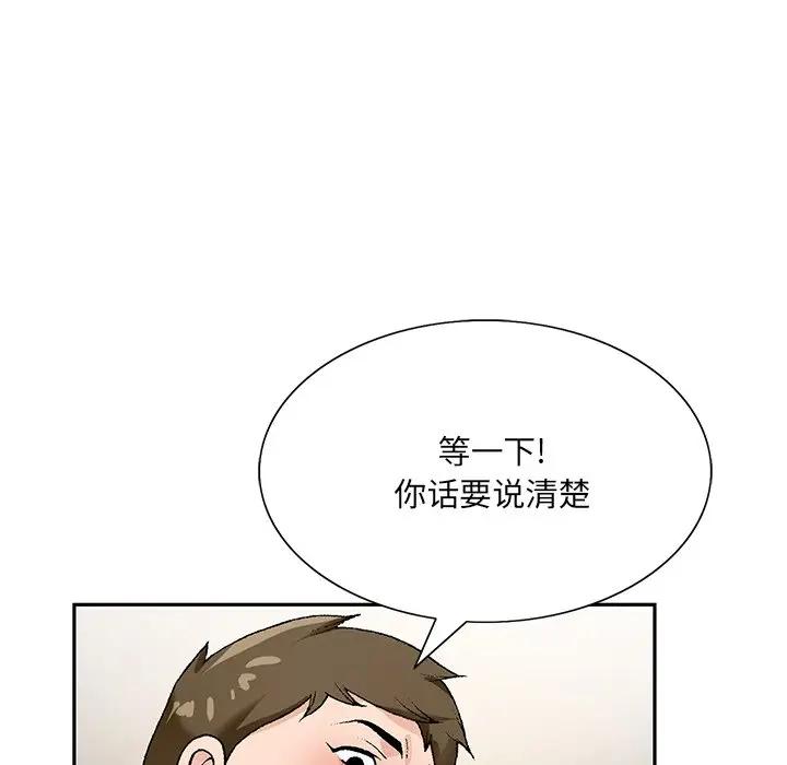 [韩国漫画] 哥哥怀中的初恋（初恋变嫂嫂） 乱伦,熟女人妻,巨乳大奶,不伦#[114P]-91