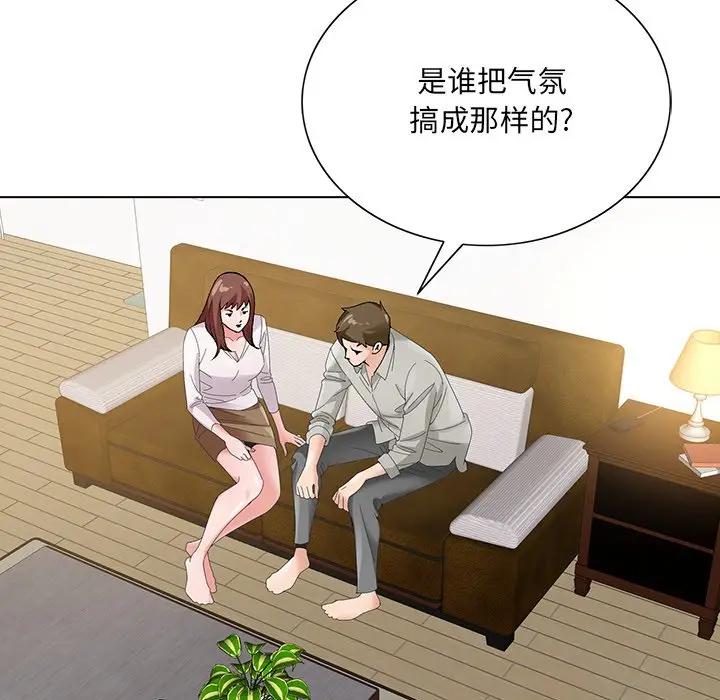 [韩国漫画] 哥哥怀中的初恋（初恋变嫂嫂） 乱伦,熟女人妻,巨乳大奶,不伦#[114P]-93