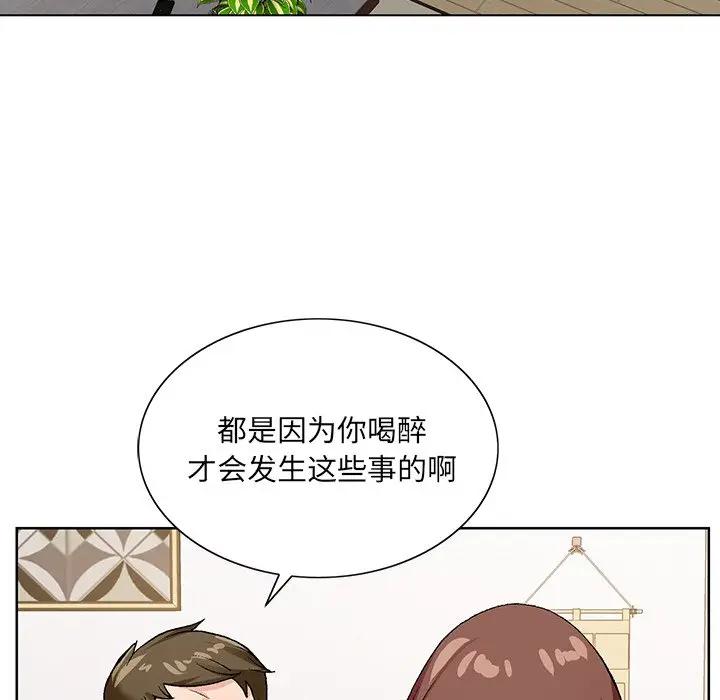 [韩国漫画] 哥哥怀中的初恋（初恋变嫂嫂） 乱伦,熟女人妻,巨乳大奶,不伦#[114P]-94
