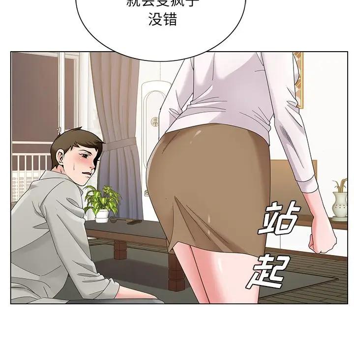 [韩国漫画] 哥哥怀中的初恋（初恋变嫂嫂） 乱伦,熟女人妻,巨乳大奶,不伦#[114P]-96