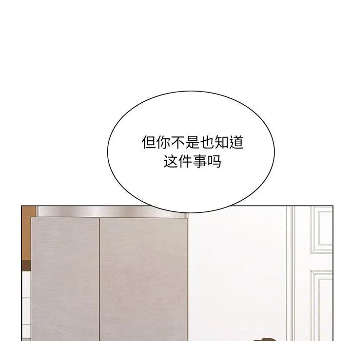 [韩国漫画] 哥哥怀中的初恋（初恋变嫂嫂） 乱伦,熟女人妻,巨乳大奶,不伦#[114P]-97