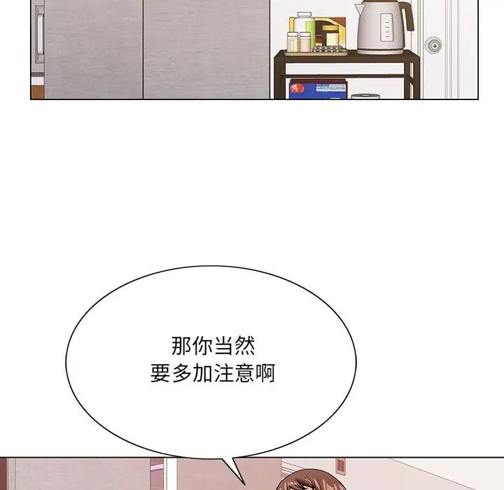 [韩国漫画] 哥哥怀中的初恋（初恋变嫂嫂） 乱伦,熟女人妻,巨乳大奶,不伦#[114P]-98