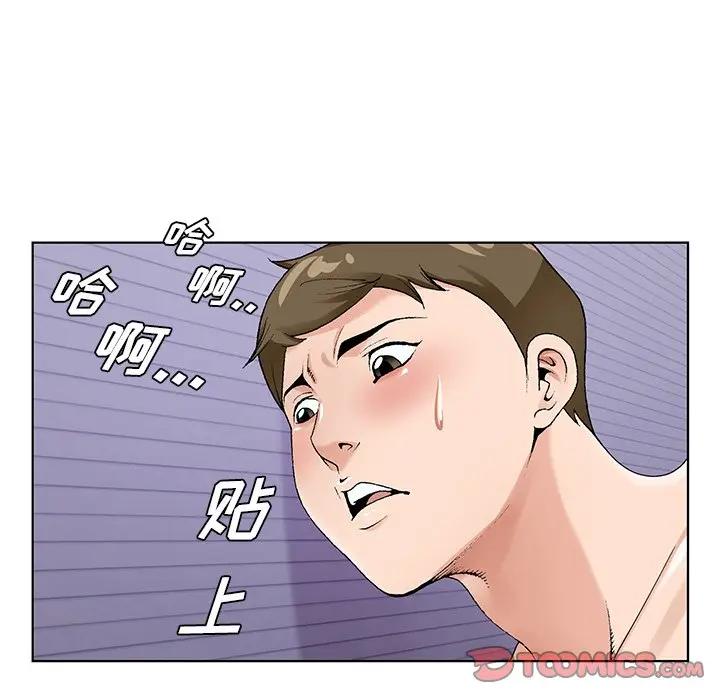 [韩国漫画] 哥哥怀中的初恋（初恋变嫂嫂） 乱伦,熟女人妻,巨乳大奶,不伦#[115P]-102