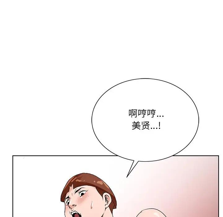 [韩国漫画] 哥哥怀中的初恋（初恋变嫂嫂） 乱伦,熟女人妻,巨乳大奶,不伦#[115P]-103