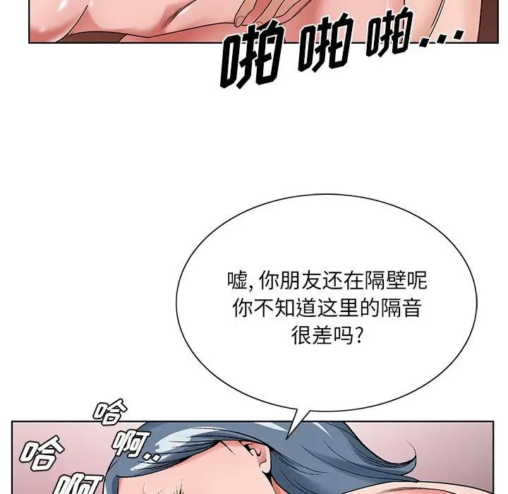 [韩国漫画] 哥哥怀中的初恋（初恋变嫂嫂） 乱伦,熟女人妻,巨乳大奶,不伦#[115P]-105
