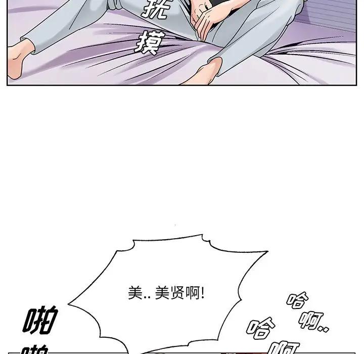 [韩国漫画] 哥哥怀中的初恋（初恋变嫂嫂） 乱伦,熟女人妻,巨乳大奶,不伦#[115P]-113