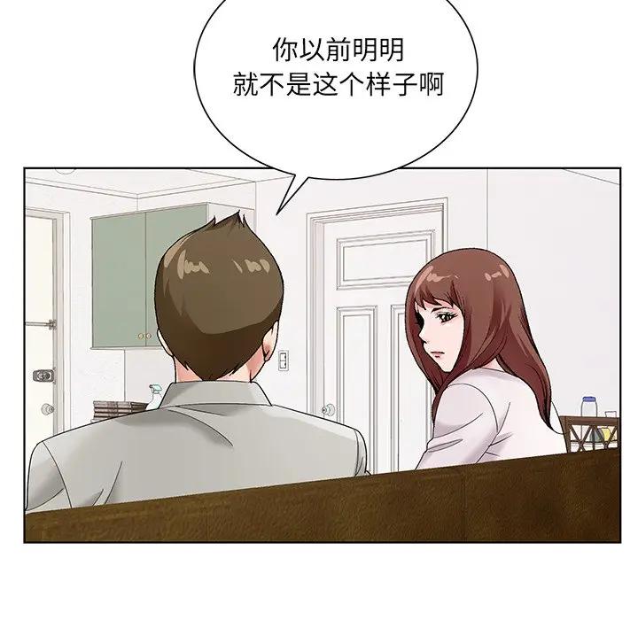 [韩国漫画] 哥哥怀中的初恋（初恋变嫂嫂） 乱伦,熟女人妻,巨乳大奶,不伦#[115P]-18