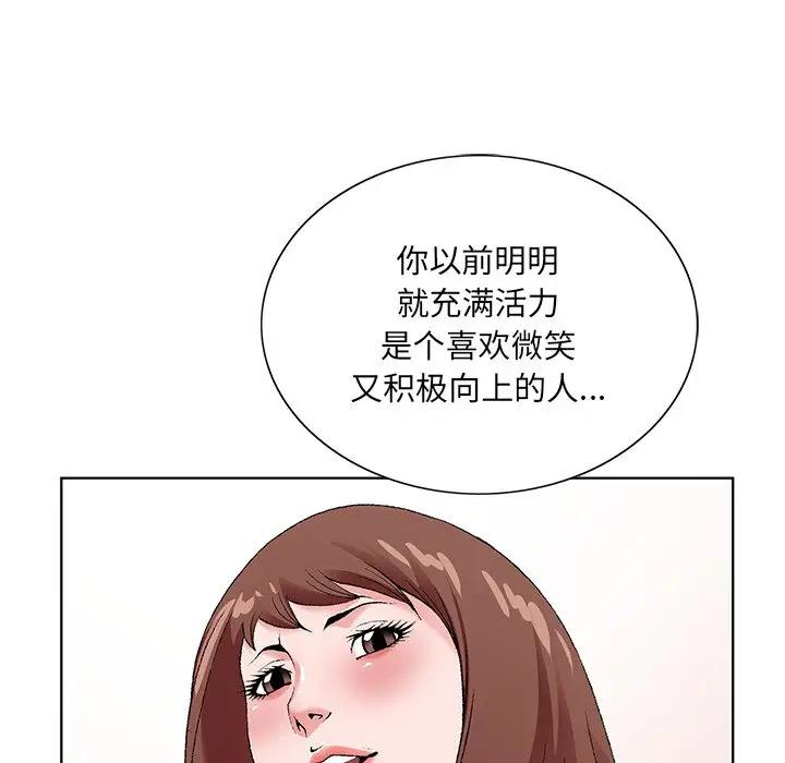 [韩国漫画] 哥哥怀中的初恋（初恋变嫂嫂） 乱伦,熟女人妻,巨乳大奶,不伦#[115P]-19
