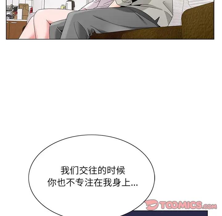 [韩国漫画] 哥哥怀中的初恋（初恋变嫂嫂） 乱伦,熟女人妻,巨乳大奶,不伦#[115P]-22