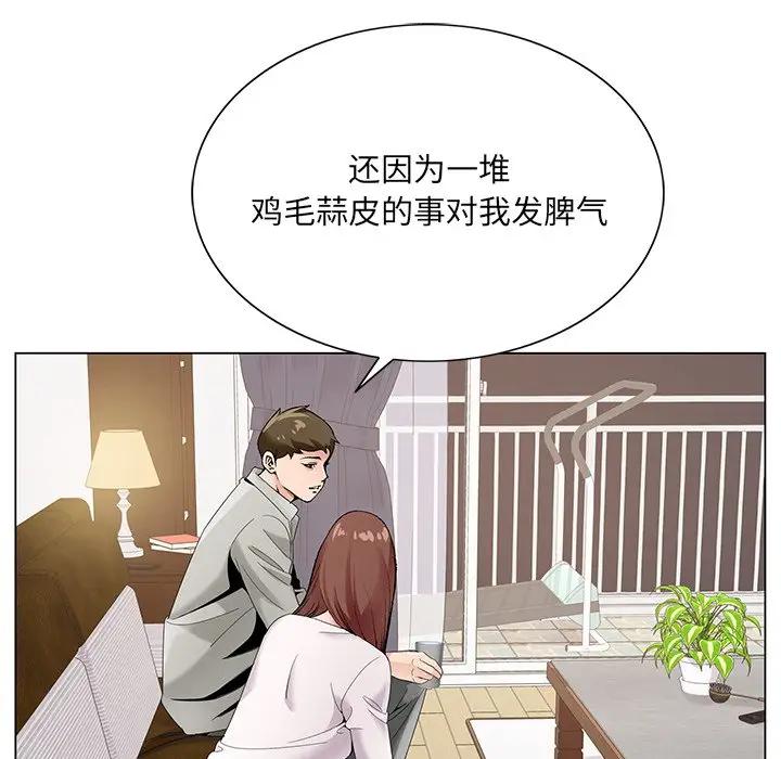 [韩国漫画] 哥哥怀中的初恋（初恋变嫂嫂） 乱伦,熟女人妻,巨乳大奶,不伦#[115P]-26