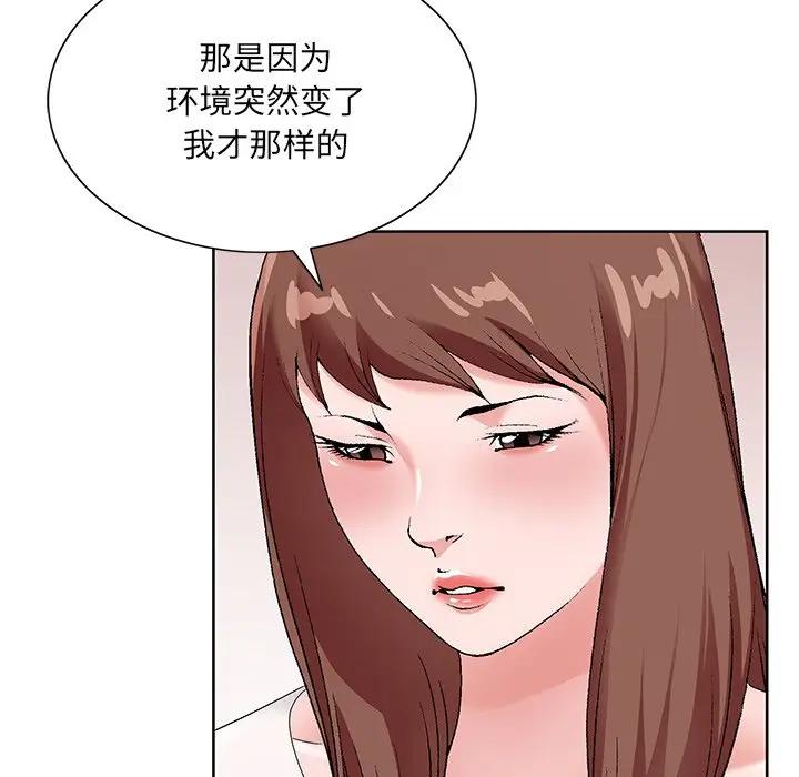 [韩国漫画] 哥哥怀中的初恋（初恋变嫂嫂） 乱伦,熟女人妻,巨乳大奶,不伦#[115P]-28