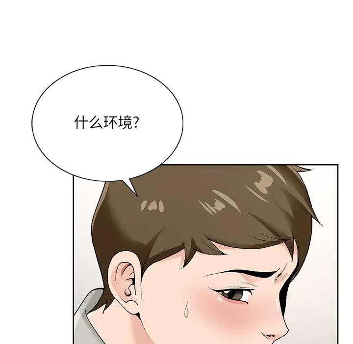 [韩国漫画] 哥哥怀中的初恋（初恋变嫂嫂） 乱伦,熟女人妻,巨乳大奶,不伦#[115P]-31