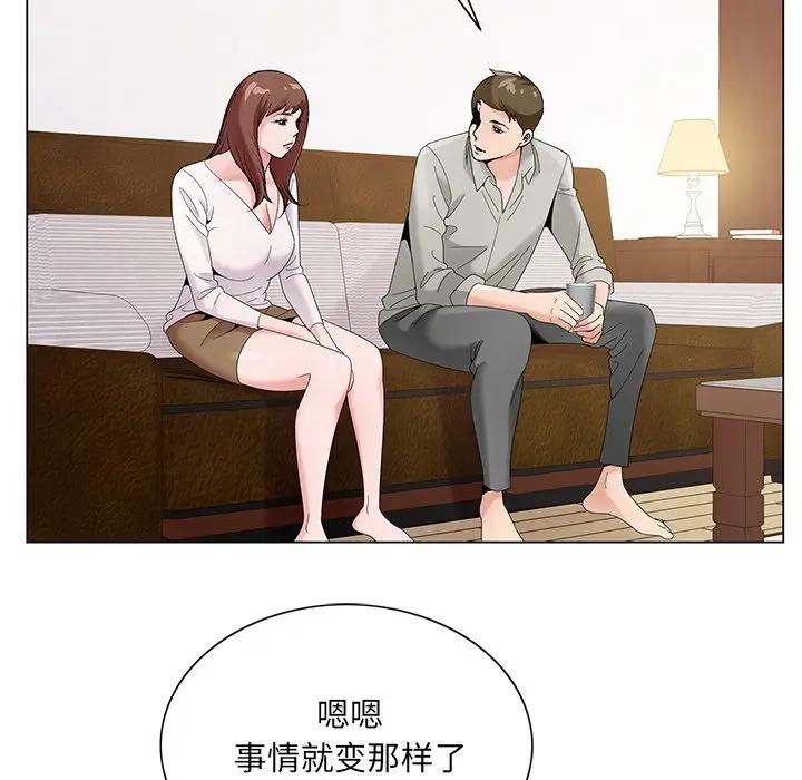 [韩国漫画] 哥哥怀中的初恋（初恋变嫂嫂） 乱伦,熟女人妻,巨乳大奶,不伦#[115P]-35
