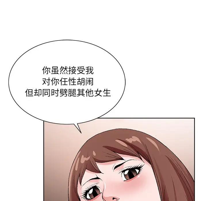[韩国漫画] 哥哥怀中的初恋（初恋变嫂嫂） 乱伦,熟女人妻,巨乳大奶,不伦#[115P]-41