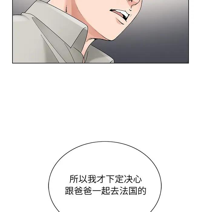 [韩国漫画] 哥哥怀中的初恋（初恋变嫂嫂） 乱伦,熟女人妻,巨乳大奶,不伦#[115P]-44