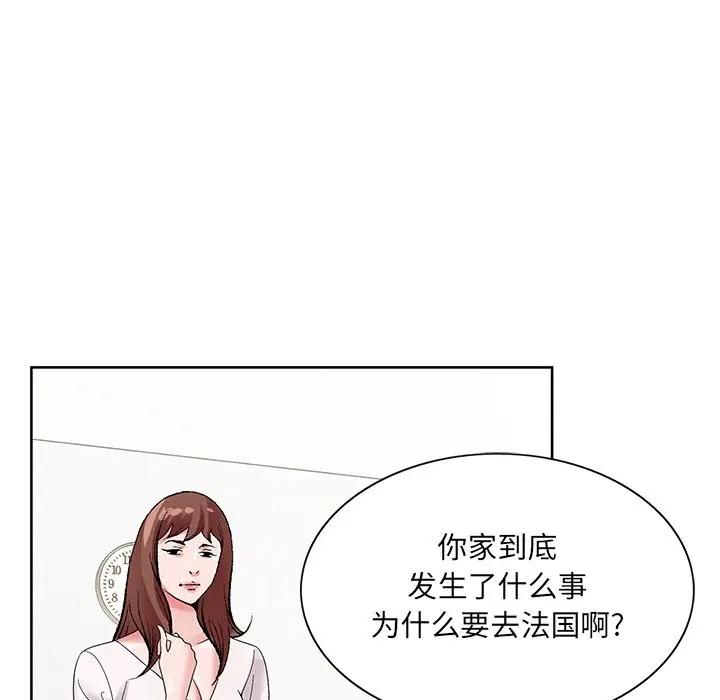 [韩国漫画] 哥哥怀中的初恋（初恋变嫂嫂） 乱伦,熟女人妻,巨乳大奶,不伦#[115P]-46
