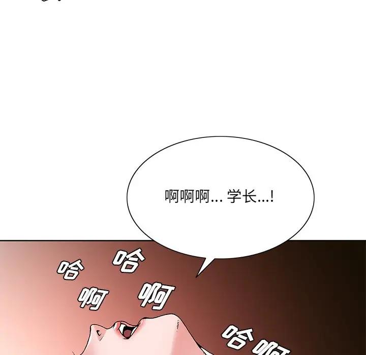 [韩国漫画] 哥哥怀中的初恋（初恋变嫂嫂） 乱伦,熟女人妻,巨乳大奶,不伦#[115P]-5