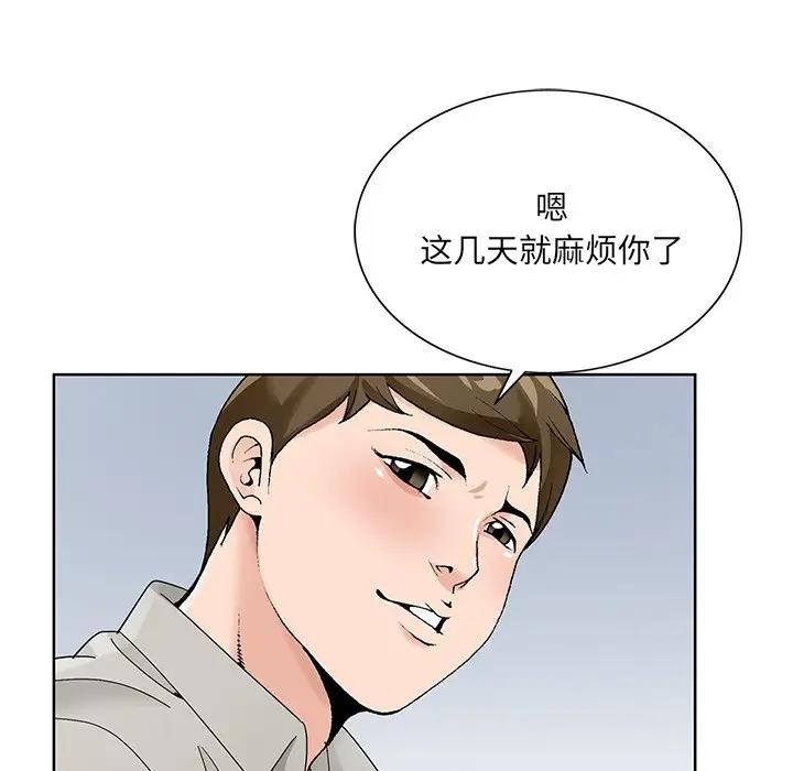 [韩国漫画] 哥哥怀中的初恋（初恋变嫂嫂） 乱伦,熟女人妻,巨乳大奶,不伦#[115P]-54