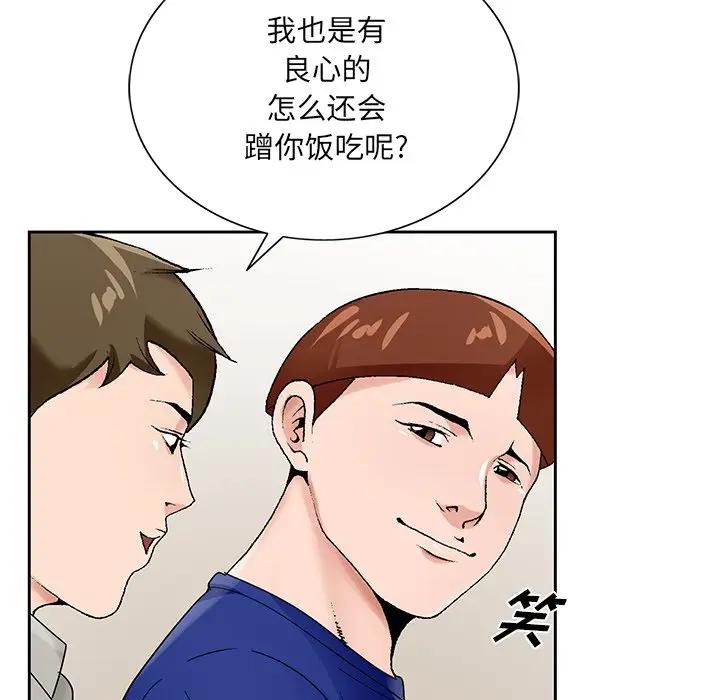 [韩国漫画] 哥哥怀中的初恋（初恋变嫂嫂） 乱伦,熟女人妻,巨乳大奶,不伦#[115P]-57